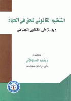 صورة الغلاف المحلية