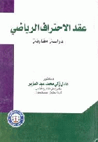 صورة الغلاف المحلية