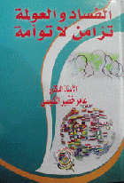 صورة الغلاف المحلية