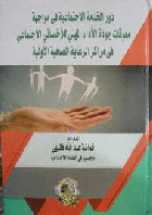 صورة الغلاف المحلية