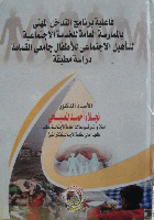 صورة الغلاف المحلية