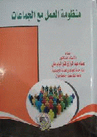 صورة الغلاف المحلية