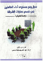 صورة الغلاف المحلية