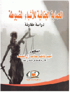 صورة الغلاف المحلية