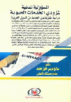 صورة الغلاف المحلية