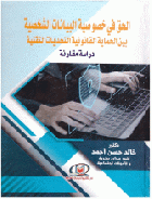 صورة الغلاف المحلية