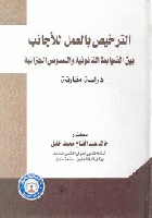 صورة الغلاف المحلية