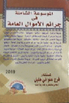 صورة الغلاف المحلية