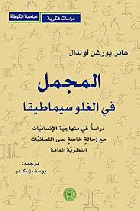 صورة الغلاف المحلية