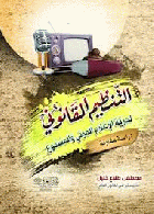 صورة الغلاف المحلية