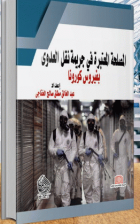 صورة الغلاف المحلية