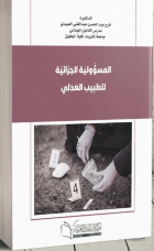 صورة الغلاف المحلية