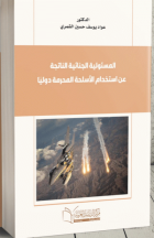 صورة الغلاف المحلية