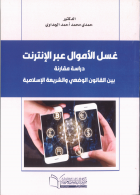 صورة الغلاف المحلية