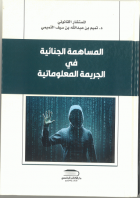 صورة الغلاف المحلية