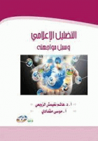 صورة الغلاف المحلية