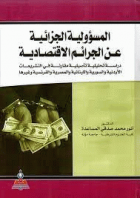 صورة الغلاف المحلية