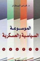 صورة الغلاف المحلية