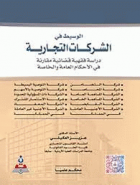 صورة الغلاف المحلية