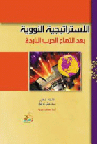 صورة الغلاف المحلية