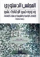 صورة الغلاف المحلية