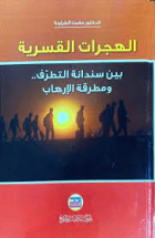 صورة الغلاف المحلية