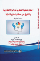 صورة الغلاف المحلية