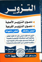 صورة الغلاف المحلية