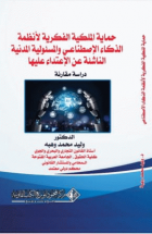 صورة الغلاف المحلية