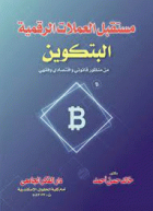 صورة الغلاف المحلية