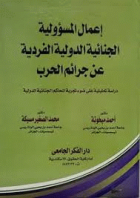 صورة الغلاف المحلية