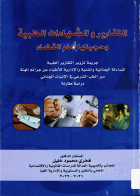 صورة الغلاف المحلية