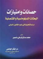 صورة الغلاف المحلية