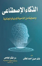 صورة الغلاف المحلية