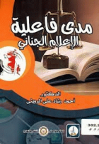 صورة الغلاف المحلية