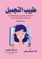 صورة الغلاف المحلية