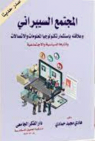 صورة الغلاف المحلية