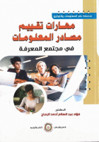 صورة الغلاف المحلية