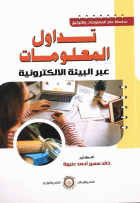 صورة الغلاف المحلية