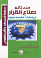 صورة الغلاف المحلية