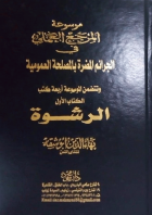 صورة الغلاف المحلية