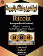 صورة الغلاف المحلية