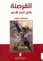 صورة الغلاف المحلية