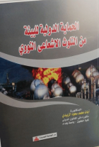 صورة الغلاف المحلية