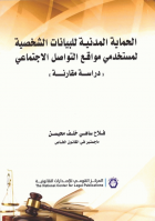 صورة الغلاف المحلية