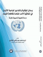 صورة الغلاف المحلية