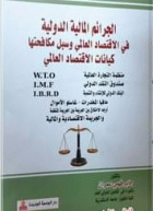 صورة الغلاف المحلية