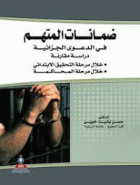 صورة الغلاف المحلية