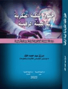 صورة الغلاف المحلية