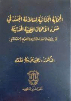 صورة الغلاف المحلية